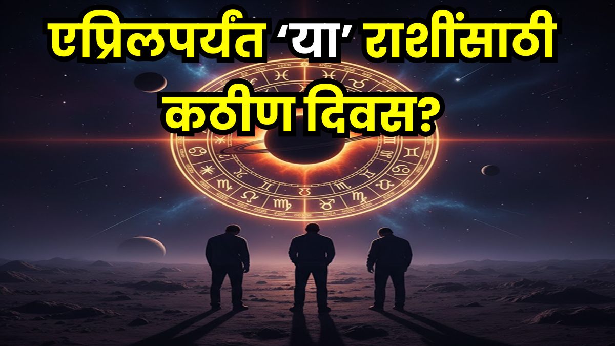 Angarak Yog in Kumbh Rashi