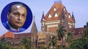 Anil Ambani Bank Fraud Case Mumbai High Court | अनिल अंबानी बँक फसवणूक प्रकरण मुंबई उच्च न्यायालय