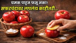 चमकदार सफरचंद म्हणजे सुरक्षितच असतं? पाण्याने धुणं पुरेसं नाही; मेण काढण्यासाठी ‘हे’ ६ घरगुती उपाय करा!