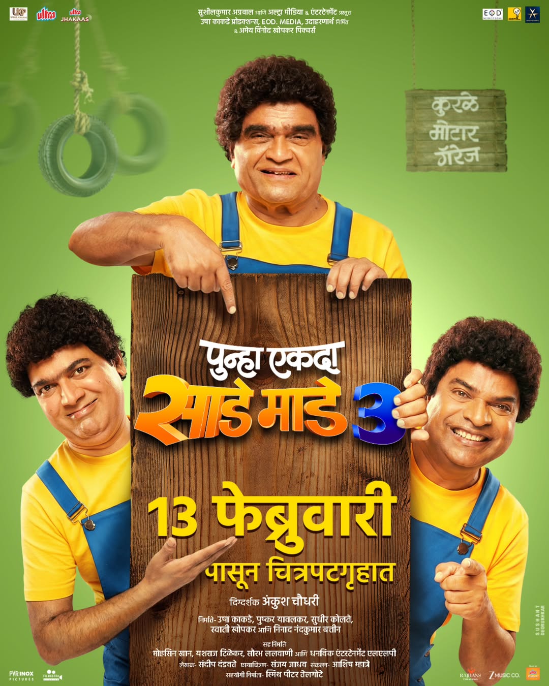 Ashok Saraf Nivedita Saraf Punha Ekda Sade Made Teen