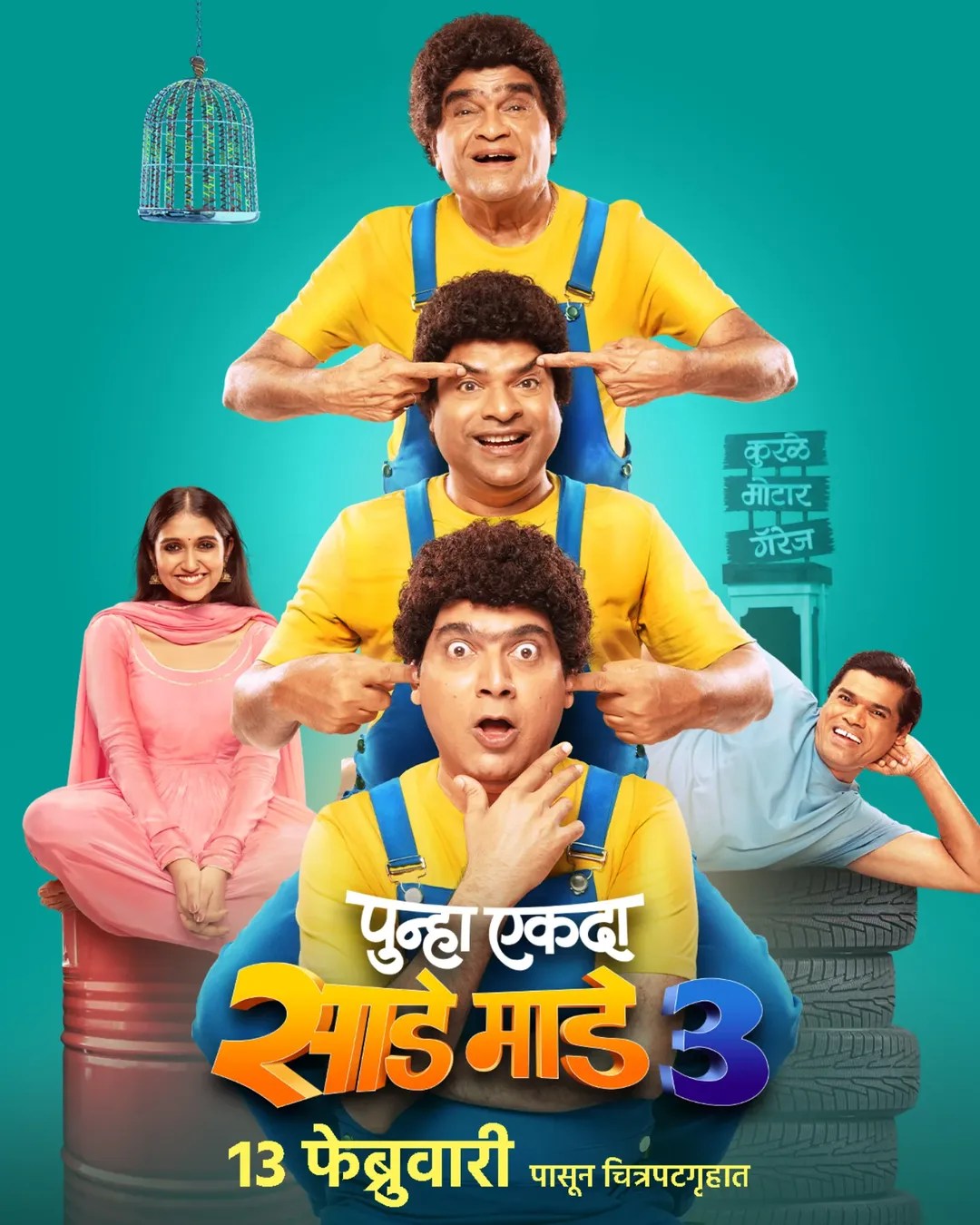 Ashok Saraf Nivedita Saraf Punha Ekda Sade Made Teen