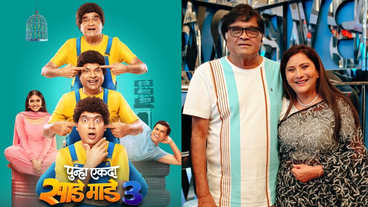 Ashok Saraf Nivedita Saraf Punha Ekda Sade Made Teen