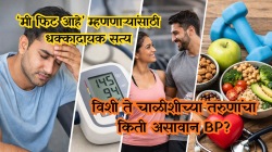 तुमचा BP ‘नॉर्मल’ आहे असं वाटतंय? विशी ते चाळीशीतही वाढतोय उच्च रक्तदाबाचा धोका! वयानुसार तुमचा BP किती पाहिजे?