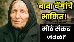 Baba Vanga 2026 Predictions