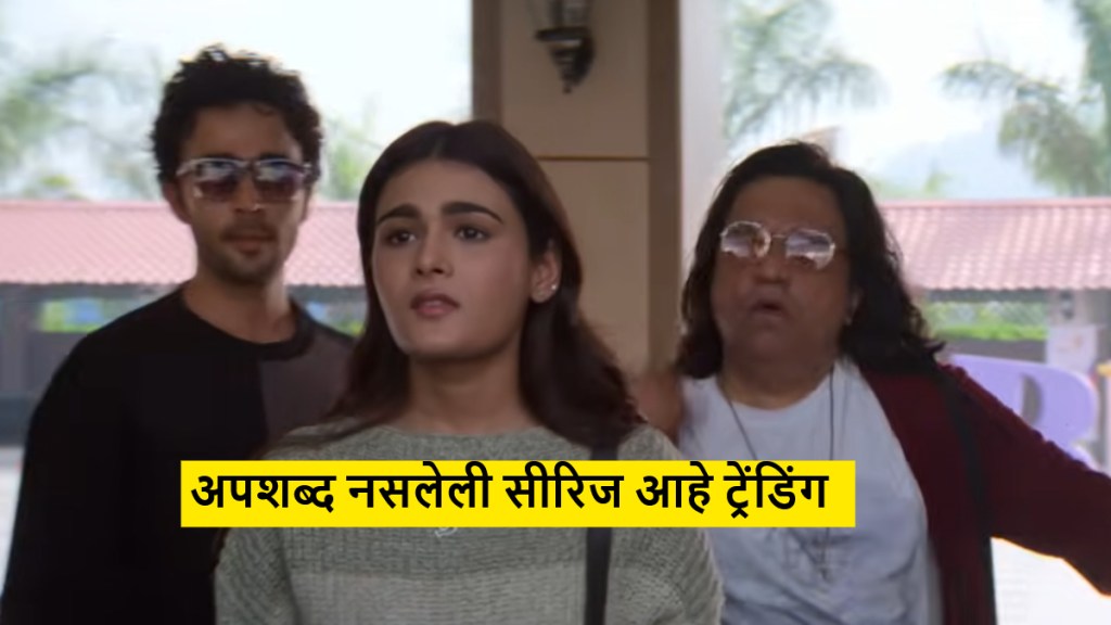 Zahan Kapoor and Shalini Pandey in Bandwaale Web Series on Prime Video Zahan Kapoor and Shalini Pandey in Bandwaale Web Series on Prime Video