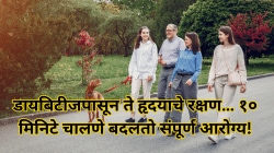 जेवणानंतर फक्त १० मिनिटे चालल्यास होते या ५ गंभीर आजारांवर नियंत्रण! डॉक्टरांनी सांगितले आश्चर्यकारक फायदे