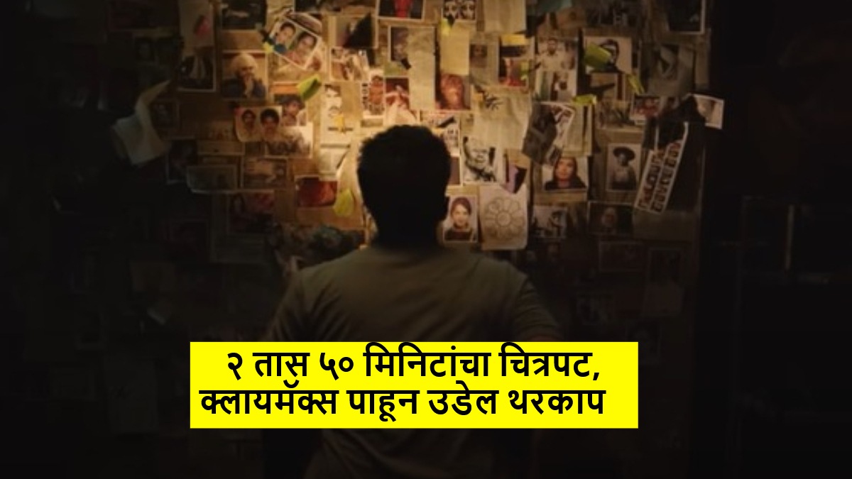 Best Crime Thriller Movie on Prime Video