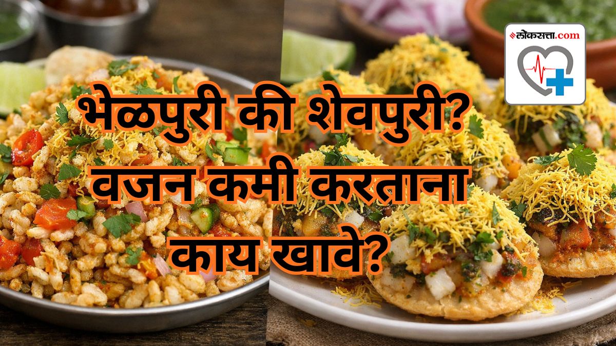 Bhel Puri or Sev Puri, which chaat is relatively safer while losing weight