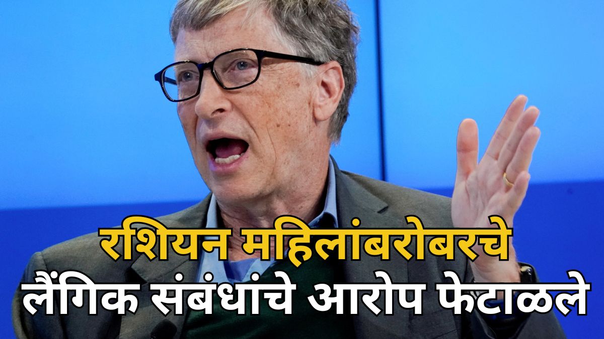 Epstein files high profile emails Bill Gates