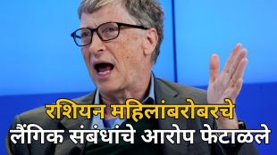 Epstein files high profile emails Bill Gates