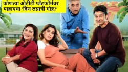 प्रिया बापट-उमेश कामतचा ‘बिन लग्नाची गोष्ट’ चित्रपट ओटीटीवर ट्रेंडिंग, कुठे पाहायचा? वाचा…