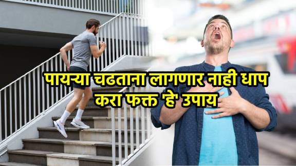Breathing difficulty after climbing stairs