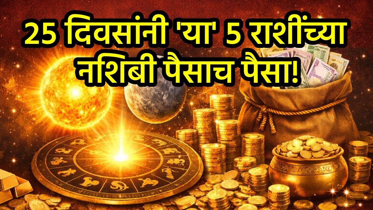 Budhaditya Yog on 7 march 2026 Aries, Gemini, Leo, Libra, Sagittarius zodiac signs get rich, money, success in life
