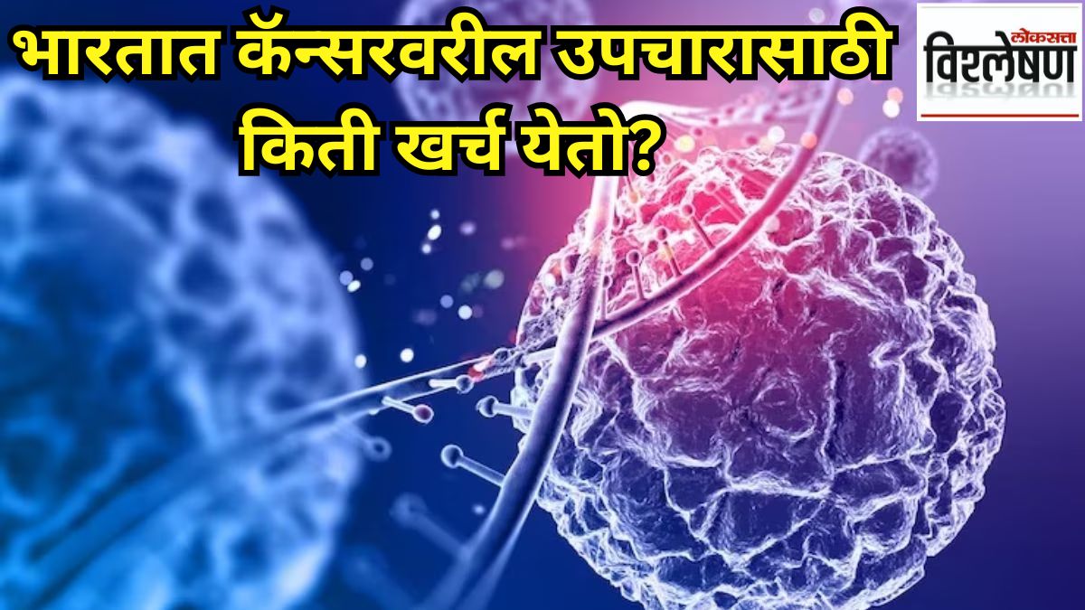 Cancer treatment in india