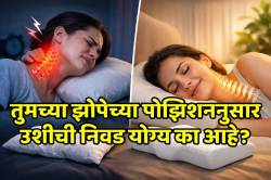 उशी ठरतेय मान-डोकेदुखीचं कारण! सर्व्हायकल त्रास टाळण्यासाठी योग्य उशी कशी निवडावी? वाचा, तज्ज्ञांचा सल्ला