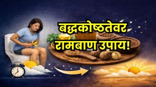 Ayurvedic Solution for Constipation