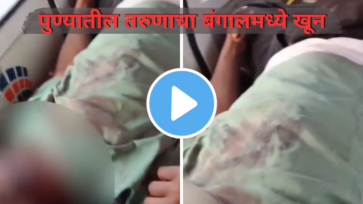 Pune Youth Murder West Bengal