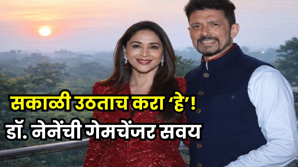 Dr. Shriram Nene morning routine