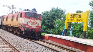 Deolali Railway Station Redevelopment Nashik Kumbh Mela | देवळाली रेल्वे स्थानक कुंभमेळा विकास कामे