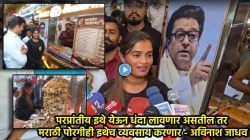 Shawarma Stall : हरली नाही लढली! राज ठाकरेंचा फोटो लावून एकता सावंतने पुन्हा सुरू केला शोरमा स्टॉल; अविनाश जाधवांनी केलं उद्घाटन!