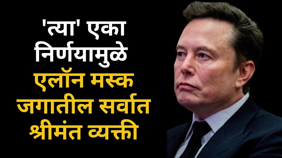 Elon Musk Forbes wealth ranking
