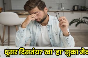 Walnuts for Eye Health