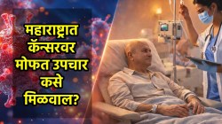 Cancer treatment Maharashtra: महाराष्ट्रात कॅन्सरवर मोफत उपचार कसे मिळवाल? सरकारी योजनांचा लाभ घेण्याची संपूर्ण प्रक्रिया काय आहे?