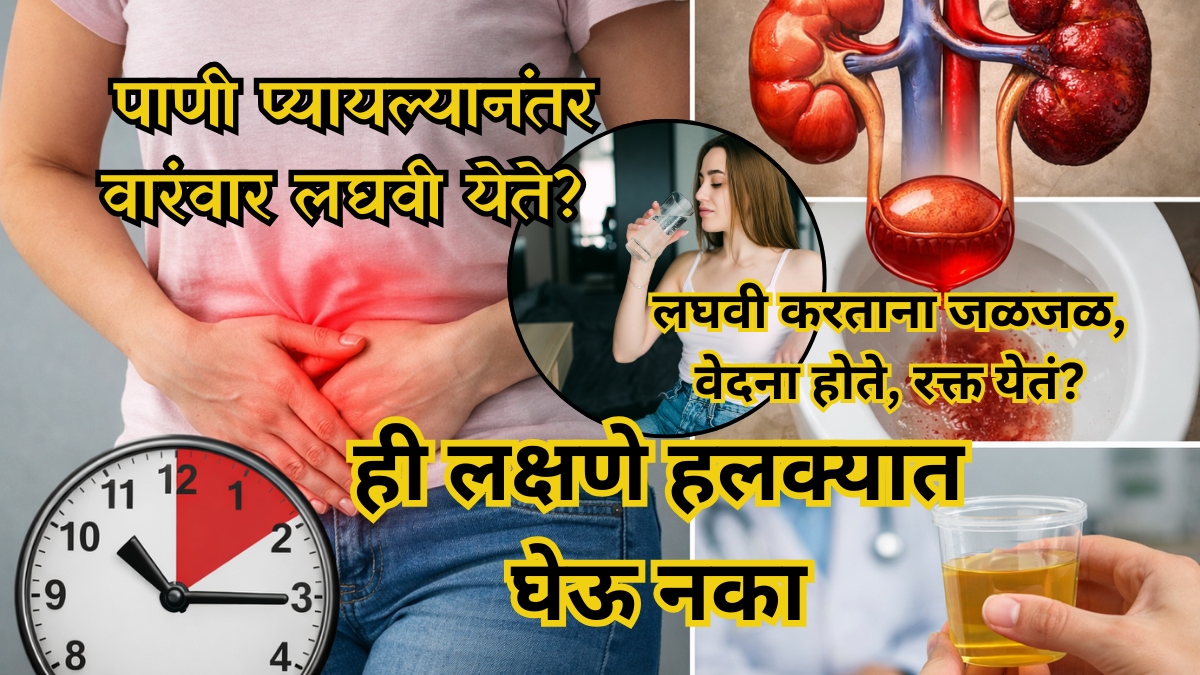 Frequent Urination Every 10–15 Minutes After Drinking Water