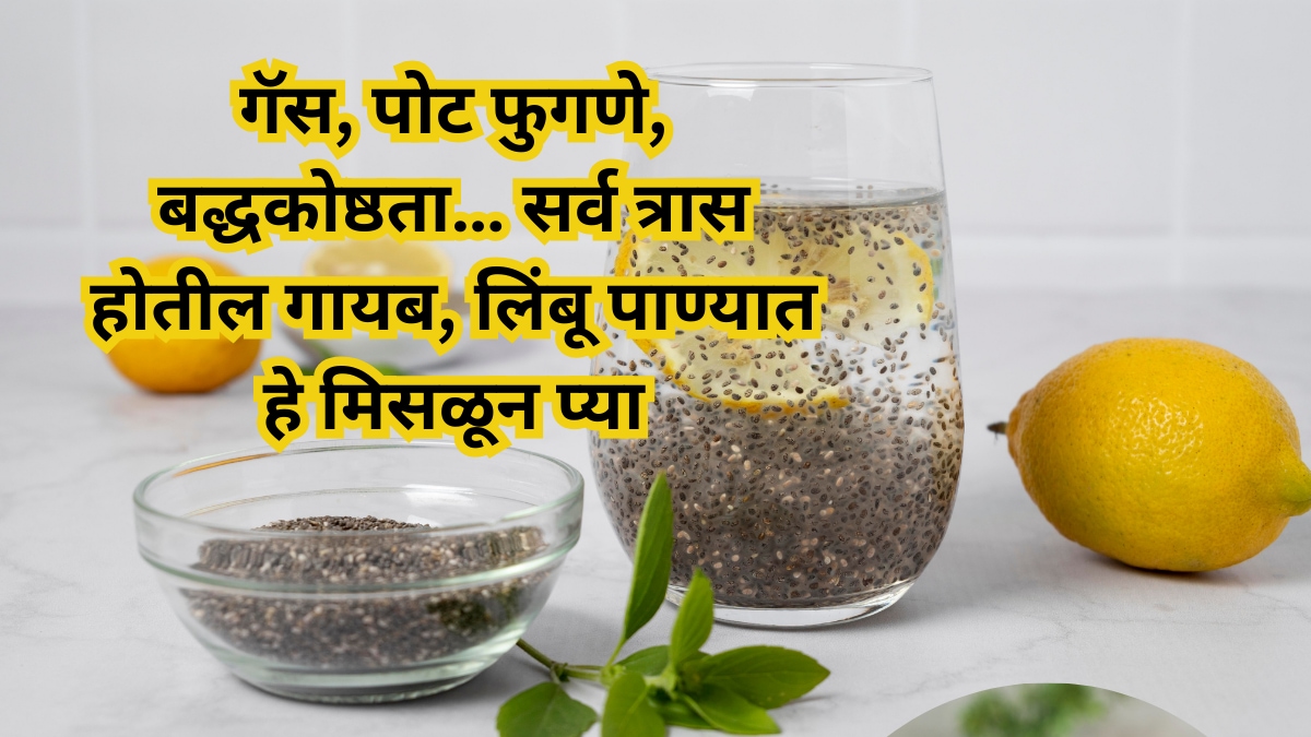 what-happens-when-you-drink-lemon-water-with-chia-seeds-on-empty-stomach