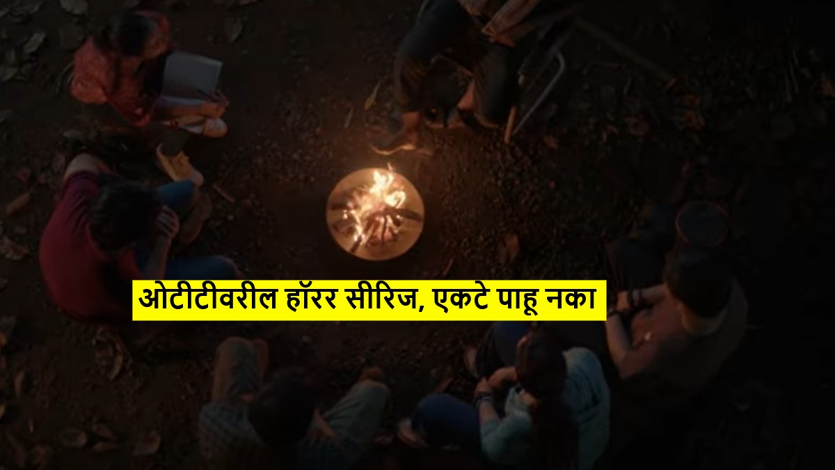 Gaurav Tiwari Aur Cemetery Case