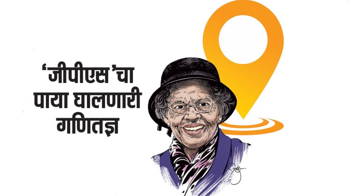African American woman mathematician Gladys West created precise geoid model essential for modern GPS navigation systems