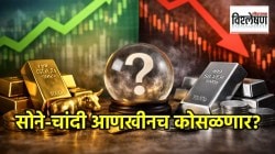 सोने-चांदीचे दर आणखीनच कोसळणार की वाढणार? गुंतवणूकदारांनी काय करावे? तज्ज्ञ काय सांगतात?