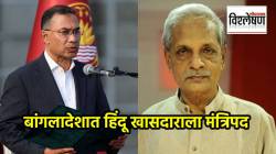 तारिक रहमान यांच्या मंत्रिमंडळात एकमेव हिंदू मंत्री; कोण आहेत निताई रॉय चौधरी? त्यांच्याकडे कोणती जबाबदारी?