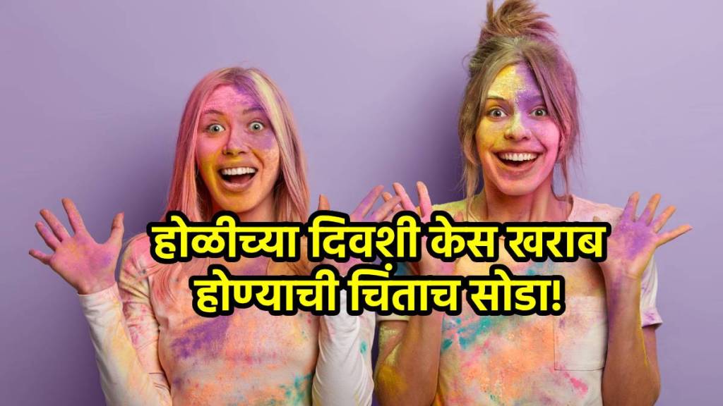 Holi 2026 hair care tips Holi 2026 hair care tips