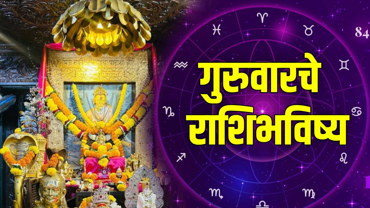 Horoscope-Today-12-feb-2026