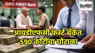 How IDFC First Bank scam exposed Rs 590 crore disappear from Haryana government account