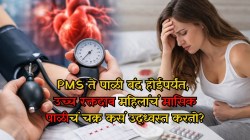 हृदयापुरता मर्यादित नाही हाय बीपी! PMS, जास्त रक्तस्राव ते पाळी वेळेत न येईपर्यंत—महिलांच्या शरीरात सुरू आहे हा धोकादायक खेळ
