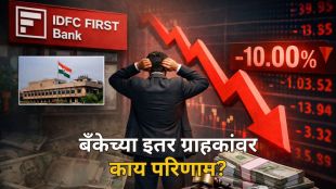 IDFC First Bank shares