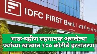 investigation into IDFC First Bank Haryana fraud