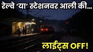 Train Lights go off station