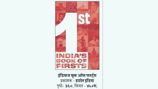 India history is best remembered through first achievements that laid foundations for future progress