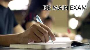 JEE Main 2026 Session 2 Exam Dates | NTA JEE Main City Intimation Slip Download | Engineering Entrance Exam Maharashtra | National Testing Agency Official Update