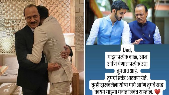 Jay pawar with ajit pawar