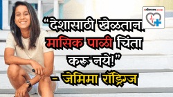 मासिक पाळी, तीव्र क्रॅम्प्स, अंगात शक्ती नाही… तरीही मैदानात धडाकेबाज खेळी! जेमिमा रॉड्रिग्जने सांगितली महिला क्रिकेटरची खरी झुंज