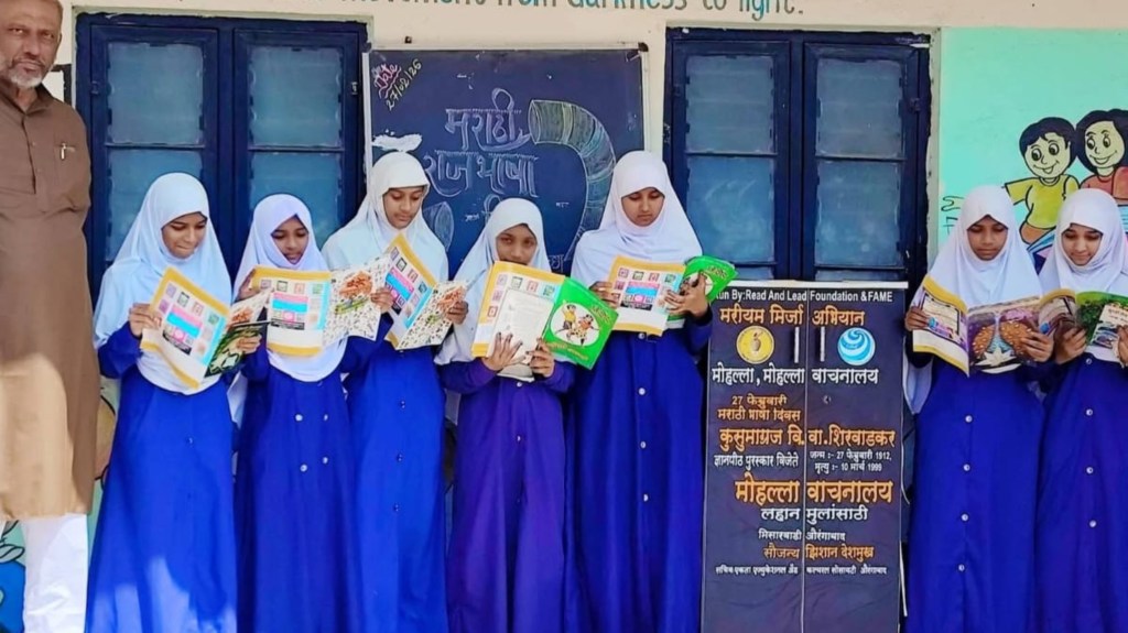 marathi-bhasha-gaurav-din-celebrated-in-urdu-school-kusumagraj-mohalla-bal-vachanalay-started-aurangabad-misarwadi marathi-bhasha-gaurav-din-celebrated-in-urdu-school-kusumagraj-mohalla-bal-vachanalay-started-aurangabad-misarwadi