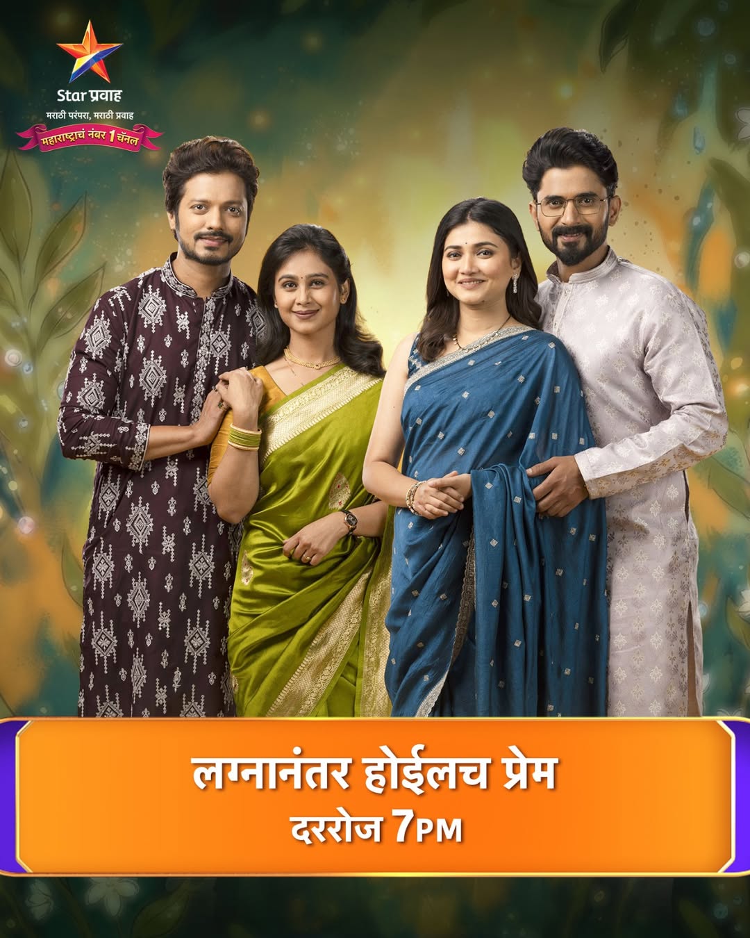 Lagnanantar Hoilach Prem Pre Wedding