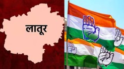 जिल्हा परिषद व पंचायत समित्यांचा पहिला निकाल हाती; लातूरमधील आर्वी गटात काँग्रेसचा विजय, भाजपाचा पराभव