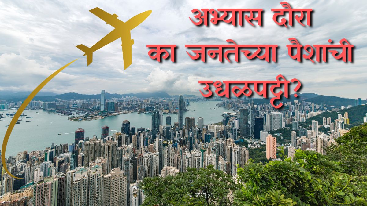 Karnataka MLAs Foreign Tour