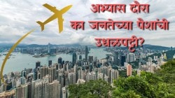 Karnataka Politics: अभ्यास दौरा का जनतेच्या पैशांची उधळपट्टी? कर्नाटकात १५ आमदारांच्या ऑस्ट्रेलिया, न्यूझीलंडला दौऱ्यावरुन रणकंदन