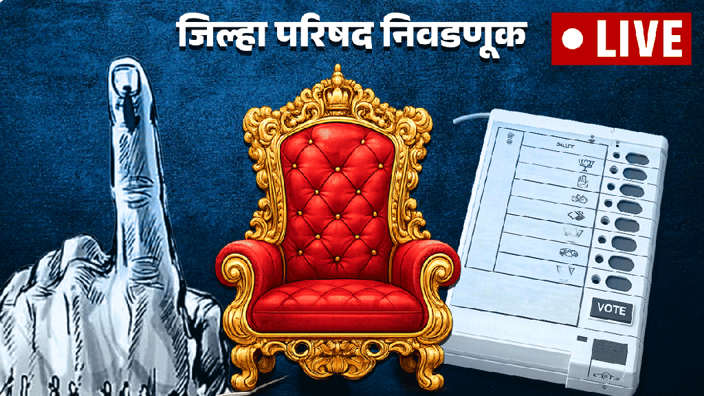 Maharashtra 12 Zilla Parishads and 125 Panchayat Samitis Voting Live Updates in Marathi